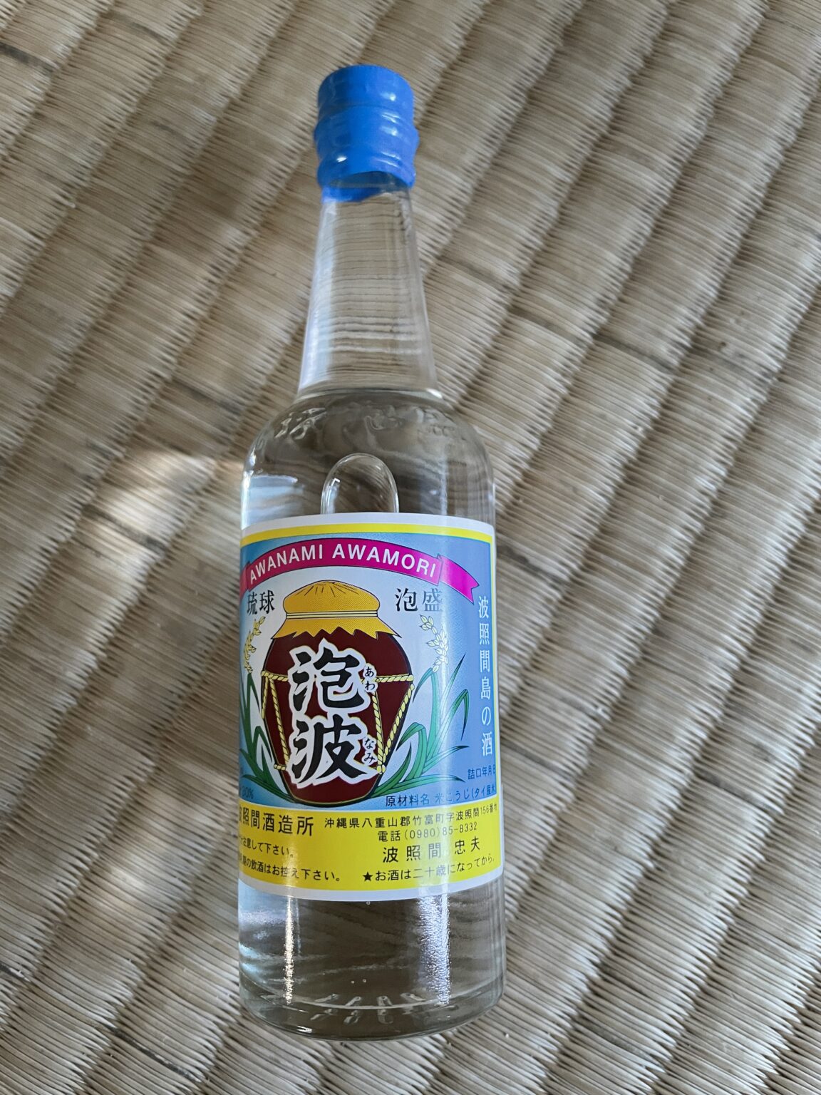 □激レア 大変貴重な日本最南端波照間島の泡波一升瓶 18本瓶色違う 