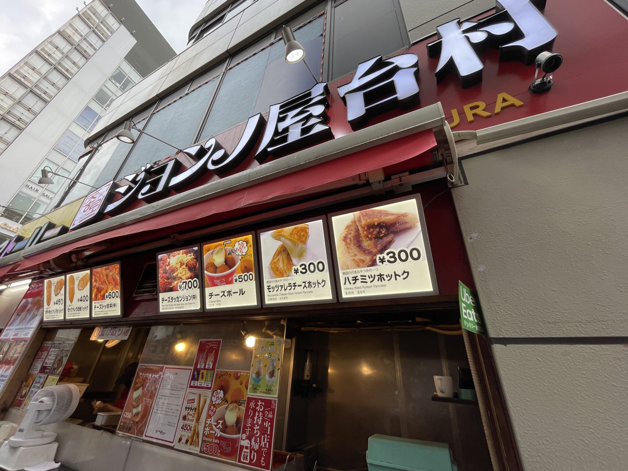 【ジョンノ屋台村】チーズハットグ チーズとろーりのホットドッグ 米粉仕立てをぜひ いんげんブログ 【ジョンノ屋台村】チーズハットグ チーズとろーりのホットドッグ 米粉仕立てをぜひ いんげんブログ