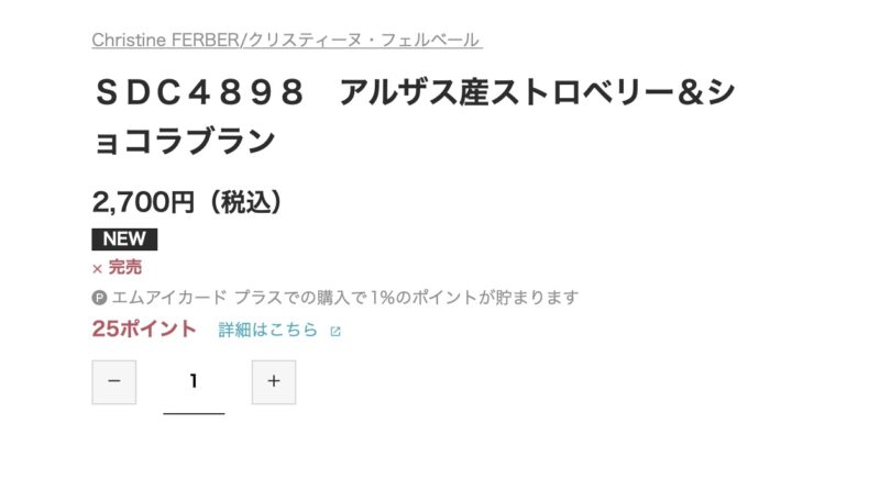 【クリスティーヌ・フェルベール】ジャムのレシピ、伊勢丹通販、おすすめは？アルザス、店舗、経歴、本も丸わかり いんげんブログ